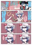  anger_vein bat_wings bed blue_hair book comic commentary_request emphasis_lines food fruit hat hat_ribbon hinanawi_tenshi kakegami lavender_hair mob_cap multiple_girls open_mouth peach pointing red_background red_eyes remilia_scarlet ribbon short_sleeves sleeveless slit_pupils sweatdrop touhou translation_request wings 