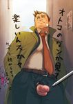  ace_attorney dick_gumshoe tagme 