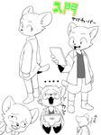  cat clothing cub feline japanese_text lab_coat legwear male mammal manmosu_marimo open_mouth simple_background smile socks tablet text toony translation_request young 