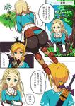  1girl all_fours ass bent_over blonde_hair blue_eyes blush comic crossed_arms flower link pointy_ears princess_zelda shougakusei speech_bubble sweatdrop the_legend_of_zelda the_legend_of_zelda:_breath_of_the_wild translation_request 