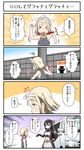  black_hair blonde_hair car check_translation comic face_mask ground_vehicle hairband headgear highres kantai_collection luigi_torelli_(kantai_collection) mask motor_vehicle multiple_girls nagato_(kantai_collection) remodel_(kantai_collection) running sunglasses toyota_hiace translation_request tsukemon van 