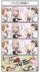 blonde_hair blush bottle comic cup drinking_glass drunk glasses hat highres holding holding_bottle kantai_collection libeccio_(kantai_collection) littorio_(kantai_collection) luigi_torelli_(kantai_collection) multiple_girls phone pola_(kantai_collection) roma_(kantai_collection) sleeping translation_request tsukemon 