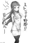  :o arms_behind_back bangs bare_arms bare_shoulders bikini blunt_bangs blush breasts collarbone covered_nipples dated ebisugawa_kaisei floating_hair greyscale groin highres iku_(ikuchan_kaoru) long_hair looking_at_viewer looking_to_the_side micro_bikini monochrome navel shiny shiny_hair shiny_skin side-tie_bikini sidelocks signature simple_background skindentation small_breasts solo standing stomach string_bikini swimsuit thighhighs translation_request uchouten_kazoku v-shaped_eyebrows white_background 