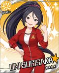 artist_request black_hair blue_eyes breasts card_(medium) character_name clenched_hand collarbone gym_uniform hand_on_hip idolmaster idolmaster_cinderella_girls jacket long_hair looking_at_viewer medium_breasts official_art open_mouth pants ponytail print_scrunchie red_scrunchie scrunchie smile solo sugisaka_umi sun_(symbol) track_jacket very_long_hair yellow_background 