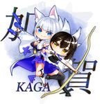  animal_ears azur_lane black_hair blue_eyes bow_(weapon) breasts character_name chibi cleavage commentary_request crossover eyeshadow fox_ears fox_tail hakama_skirt highres holding japanese_clothes kaga_(azur_lane) kaga_(kantai_collection) kantai_collection long_hair looking_at_viewer makeup medium_breasts multiple_girls multiple_tails muneate namesake pleated_skirt seele0907 short_hair side_ponytail skirt smile tail tasuki weapon white_hair yellow_eyes 