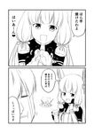  1girl 2koma :d =_= admiral_(kantai_collection) bangs blunt_bangs comic commentary dress feeding fire fire_pit food gloves greyscale ha_akabouzu hair_ribbon hand_on_own_cheek headgear highres kantai_collection long_hair monochrome murakumo_(kantai_collection) open_mouth ribbon smile speech_bubble steam strapless strapless_dress sweet_potato t_t translated tress_ribbon trolling tsurime undershirt very_long_hair white_background 