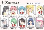  black_hair blonde_hair blue_hair blush chart green_eyes highres kaname_madoka long_hair magia_record:_mahou_shoujo_madoka_magica_gaiden mahou_shoujo_madoka_magica minami_rena mitakihara_school_uniform mitsuki_felicia multiple_girls na_bia nanami_yachiyo natsume_kako nude pink_hair ponytail school_uniform short_hair side_ponytail silver_hair tamaki_iroha togame_momoko translated twintails yakumo_mitama yui_tsuruno yuri 