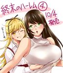  bangs bare_shoulders blonde_hair breast_grab breasts brown_hair commentary_request copyright_name glasses grabbing green_eyes hair_ribbon hanyuu_yuzuki kamiya_karen long_hair looking_at_viewer multiple_girls one_eye_closed open_mouth ribbon shouno_kotarou shuumatsu_no_harem sleeveless sleeveless_turtleneck sweat tongue tongue_out turtleneck yellow_eyes 