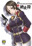  belt bianca_(shuumatsu_no_izetta) black_hair breasts character_name check_translation cover cover_page doujin_cover epaulettes german gloves gun hair_ornament hairclip hand_on_hip handgun large_breasts lips long_hair looking_at_viewer military military_uniform misnon_the_great pants parted_lips partially_translated ponytail rating shuumatsu_no_izetta solo tight tight_pants translation_request uniform weapon white_gloves white_pants yellow_eyes 