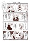  4koma ? alcohol belt blush bottle breasts cleavage collarbone comic commentary_request expressionless eyebrows_visible_through_hair eyes_visible_through_hair glass greyscale hair_between_eyes half-closed_eyes hand_up hands_on_lap hayase_ruriko_(yua) hibiki_(kantai_collection) hooded_coat index_finger_raised jewelry kantai_collection long_hair looking_at_another looking_at_viewer monochrome multiple_girls necklace open_mouth pleated_skirt sailor_collar school_uniform serafuku short_hair sidelocks sitting skirt smile speech_bubble sweatdrop table translated verniy_(kantai_collection) yua_(checkmate) 