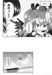  =3 aozora_market comic dress_shirt floating_head greyscale hair_bobbles hair_ornament hat highres himekaidou_hatate kawashiro_nitori monochrome multiple_girls necktie scan shameimaru_aya shirt short_hair tokin_hat touhou translated twintails two_side_up 