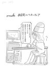  asuku_(69-1-31) bare_shoulders cup from_behind greyscale hecatia_lapislazuli highres monochrome mug omake polos_crown sitting sketch solo stool television touhou translation_request watching_television white_background 