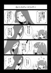  :&gt; ? ^_^ bare_shoulders closed_eyes collar comic facial_mark fate/grand_order fate_(series) flying_sweatdrops forehead_mark fujimaru_ritsuka_(female) glasses greyscale highres long_hair looking_at_another mash_kyrielight monochrome multiple_girls no_nose rider sample scrunchie sui_(camellia) translation_request triangle_mouth white_background 
