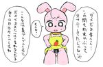  artist_request black_eyes furry japanese liftskirt open_mouth rabbit translation_request vibrator 