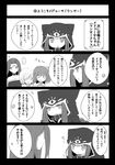  4girls bare_shoulders blush chibi collar comic dual_persona fate/grand_order fate_(series) fujimaru_ritsuka_(female) glasses greyscale highres looking_at_another looking_away mash_kyrielight medusa_(lancer)_(fate) monochrome multiple_girls no_nose o_o open_mouth rider sample scrunchie side_ponytail smile spoken_ellipsis sui_(camellia) sweat time_paradox translation_request white_background 