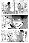  1girl breasts cape cleavage comic commentary_request elf greyscale hentai_elf_to_majime_orc holding libe's_father_(hentai_elf_to_majime_orc) libe_(hentai_elf_to_majime_orc) long_hair monochrome original pointy_ears sweat tomokichi translated trembling wand 