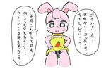  artist_request black_eyes carrot furry japanese liftskirt open_mouth rabbit translation_request vibrator 
