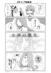  arrow_through_heart blush chaldea_uniform choker closed_eyes collar comic commentary_request facial_mark fate/grand_order fate_(series) forehead_mark fujimaru_ritsuka_(female) greyscale hairband heart heart_background highres lolita_hairband long_hair looking_at_another monochrome multiple_girls no_nose open_mouth rider sample scrunchie siblings side_ponytail sisters smile stheno sui_(camellia) sweat translation_request twintails 