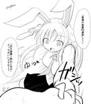  animal_ears black_skirt breasts bunny_ears foreshortening grabbing greyscale large_breasts leaning_forward monochrome motion_lines necktie open_mouth reisen_udongein_inaba shirt skirt suppository taurine_8000mg touhou translated twitter_username 