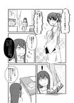  akagi_(kantai_collection) alternate_costume bag blouse blush book casual comic commentary_request greyscale handbag kaga_(kantai_collection) kantai_collection long_hair monochrome multiple_girls pants shin_ichi_(zenshuu_bougyo) side_ponytail sitting translation_request 