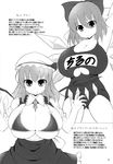  2girls bra breasts cirno cleavage facominn flandre_scarlet huge_breasts licking_lips looking_at_viewer multiple_girls one-piece_swimsuit skirt smile text touhou translation_request underboob_cutout wings 