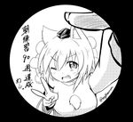  animal_ears bangs dutch_angle eyebrows_visible_through_hair fang foreshortening from_above greyscale hat inubashiri_momiji looking_at_viewer monochrome one_eye_closed open_mouth pom_pom_(clothes) reaching_out self_shot shirt smile taurine_8000mg tokin_hat touhou translated twitter_username v wide_sleeves wolf_ears 