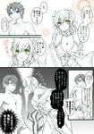  blush commentary_request empty_eyes fate/grand_order fate_(series) floral_background fujimaru_ritsuka_(male) green_eyes highres kiyohime_(fate/grand_order) kiyohime_(swimsuit_lancer)_(fate) partially_colored ruki_(ruki6248ta) shirtless translated trembling 