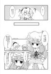  akaneya alice_margatroid capelet comic crescent crescent_hair_ornament greyscale hair_ornament hat headband highres long_hair mob_cap monochrome multiple_girls nightgown page_number patchouli_knowledge ribbon short_hair touhou translated 