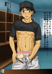  00s 1boy abe_takaya black_hair blush cap gouryu male_focus nipples ookiku_furikabutte pubic_hair shirt shirt_lift sweat underwear undressing 