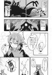  ashiroku_(miracle_hinacle) boku_to_maou boots bow cape comic greyscale hair_bow highres lord_stanley_hihat_trinidad_xiv monochrome monster pebble scan sekibanki short_hair skirt sword touhou translated weapon 