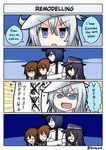  4girls 4koma :d admiral_(kantai_collection) akatsuki_(kantai_collection) anchor_symbol bangs black_hat blue_eyes blue_hair blush brown_eyes closed_eyes comic commentary crossed_arms english eyebrows_visible_through_hair flat_cap gloves hair_between_eyes hat hibiki_(kantai_collection) highres ikazuchi_(kantai_collection) inazuma_(kantai_collection) jacket kamen_rider kamen_rider_ex-aid_(series) kantai_collection long_hair military military_jacket military_uniform multiple_girls naval_uniform open_mouth orange_eyes parody peaked_cap purple_eyes purple_hair raythalosm school_uniform serafuku short_hair silver_hair smile sweat translated twitter_username uniform v-shaped_eyebrows verniy_(kantai_collection) white_gloves white_hat white_jacket 