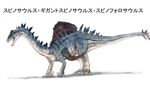  claws dinosaur dorsal_fin fusion gigantspinosaurus kamemaru no_humans original simple_background spinophorosaurus spinosaurus translated white_background 