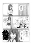  3koma akagi_(kantai_collection) bangs blunt_bangs closed_eyes comic commentary_request directional_arrow door doorknob eavesdropping greyscale hair_ribbon hakama_skirt hand_up highres hip_vent japanese_clothes kantai_collection long_hair masara misunderstanding monochrome multiple_girls murasame_(kantai_collection) neckerchief notice_lines open_mouth pleated_skirt rectangular_mouth ribbon school_uniform serafuku short_sleeves sitting skirt smile socks speech_bubble sweat tasuki thighhighs thought_bubble translated twintails wariza yokozuwari yuudachi_(kantai_collection) zettai_ryouiki 