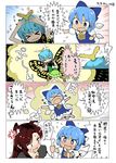  &gt;_&lt; 4koma :o anger_vein animal_ears antennae bloomers bone bow brooch butterfly_wings cirno comic commentary_request danmaku dress eternity_larva flower hair_bow ice ice_wings imaizumi_kagerou jewelry leaf leaf_on_head multiple_girls puffy_short_sleeves puffy_sleeves puuakachan short_sleeves speech_bubble sunflower tan tanned_cirno touhou translated underwear upper_body v-shaped_eyebrows wings wolf_ears xo 