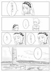  absurdres ahoge bad_id bad_pixiv_id bare_shoulders chaldea_uniform closed_eyes cloud column comic commentary_request fate/grand_order fate/hollow_ataraxia fate_(series) fujimaru_ritsuka_(female) greyscale hairband highres lolita_hairband looking_at_another monochrome multiple_girls ocean open_mouth pillar shiromi_(15741279) side_ponytail sketch smile stheno stone_pillar strapless translation_request twintails 