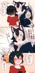  3girls :d ahoge animal_ears artist_name backpack bag black-tailed_prairie_dog_(kemono_friends) black_gloves black_hair black_legwear blue_eyes blush breast_pocket closed_eyes comic emphasis_lines fang fur_collar gloves gradient_hair grey_gloves grey_wolf_(kemono_friends) hair_between_eyes hat hat_feather heterochromia highres implied_kiss kaban_(kemono_friends) kemono_friends long_hair long_sleeves multicolored_hair multiple_girls necktie open_mouth own_hands_together plaid plaid_neckwear plaid_skirt pleated_skirt pocket prairie_dog_ears red_shirt seto_(harunadragon) shirt short_hair short_sleeves signature skirt smile speech_bubble spoken_person sweatdrop tail thought_bubble translated twitter_username v-shaped_eyebrows white_hair wolf_ears wolf_tail yellow_eyes yuri 