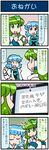  4koma artist_self-insert blush closed_eyes comic commentary detached_sleeves directional_arrow finger_to_chin finger_to_mouth frog_hair_ornament gradient gradient_background green_eyes green_hair hair_ornament hair_tubes heart heterochromia highres index_finger_raised juliet_sleeves kochiya_sanae long_hair long_sleeves mizuki_hitoshi monitor multiple_girls nontraditional_miko open_mouth puffy_sleeves short_hair smile snake_hair_ornament spoken_heart sweat sweating_profusely tatara_kogasa thumbs_up touhou translated vest wide_sleeves 