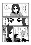  comic eyebrows greyscale highres jitome laughing mochi_au_lait mole mole_under_mouth monochrome multiple_girls original school_uniform short_hair sleeves_past_wrists sweater thick_eyebrows topknot translated 