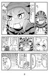  comic greyscale japari_coin kemono_friends monochrome multiple_girls nattou_mazeo number page_number sand_cat_(kemono_friends) translation_request tsuchinoko_(kemono_friends) 