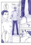  2boys boss_(gindoro) check_translation chef_uniform comic double-breasted dropping gindoro looking_back male_focus monochrome multiple_boys original outdoors pants patissier_(gindoro) short_hair sidewalk translation_request tray 