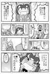  ^_^ animal_ears closed_eyes comic commentary_request common_raccoon_(kemono_friends) fennec_(kemono_friends) fox_ears greyscale kemono_friends monochrome multiple_girls nattou_mazeo number page_number raccoon_ears school_uniform short_hair translation_request 