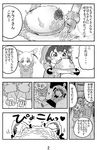  comic common_raccoon_(kemono_friends) eurasian_eagle_owl_(kemono_friends) fennec_(kemono_friends) greyscale kemono_friends monochrome multiple_girls nattou_mazeo northern_white-faced_owl_(kemono_friends) number page_number text_focus translation_request 