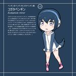  absurdres aki_fukukaze black_hair blue_background blue_hair boots full_body gloves grey_eyes headphones highres kemono_friends little_penguin multicolored_hair open_mouth original penguin_tail personification purple_eyes scientific_name simple_background tail translation_request two-tone_hair yoshizaki_mine_(style) 