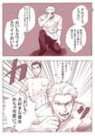  boss_(gindoro) chef_uniform clenched_hand comic double-breasted gindoro monochrome multiple_boys one_knee original patissier_(gindoro) shaded_face short_hair sleeves_rolled_up sweatdrop translation_request 