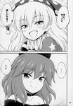  2girls absurdres american_flag_dress choker clownpiece comic dress fairy_wings greyscale hat hecatia_lapislazuli highres hirasaka_makoto jester_cap long_hair monochrome multiple_girls neck_ruff off-shoulder_shirt page_number polos_crown scan shirt short_hair t-shirt touhou translated wings 