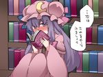  bad_id bad_pixiv_id book check_translation crescent hair_ribbon hammer_(sunset_beach) long_hair looking_at_viewer open_mouth patchouli_knowledge purple_eyes purple_hair ribbon robe sitting solo touhou translation_request 