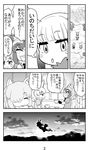  :d :o ^_^ alpaca_ears alpaca_suri_(kemono_friends) animal_ears bangs bird_tail bird_wings blunt_bangs bow bowtie closed_eyes closed_mouth comic common_raccoon_(kemono_friends) cup empty_eyes eyebrows eyebrows_visible_through_hair eyelashes feathered_wings fennec_(kemono_friends) flying fox_ears fur_collar greyscale hair_over_one_eye head_wings holding indoors japanese_crested_ibis_(kemono_friends) jitome kemono_friends miniskirt monochrome multiple_girls nattou_mazeo number open_mouth outdoors page_number raccoon_ears raised_eyebrows shirt short_hair short_sleeves sidelocks skirt sky smile speech_bubble standing sweatdrop tail talking teacup teeth text_focus thought_bubble translation_request tsurime window wings 