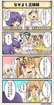  &gt;_&lt; 3girls 4koma :d :o ^_^ ^o^ blonde_hair blush bowl brown_hair closed_eyes comic commentary cup dress emphasis_lines eyebrows_visible_through_hair flower_knight_girl food food_on_face frilled_sleeves frills long_hair looking_at_viewer multiple_girls one_eye_closed open_mouth pink_dress plate puffy_short_sleeves puffy_sleeves purple_eyes purple_hair purple_pansy_(flower_knight_girl) red_eyes short_hair short_sleeves smile speech_bubble spill spilling standing sweat talking tareme thighhighs translated turn_pale twintails upper_body white_pansy_(flower_knight_girl) yellow_dress yellow_pansy_(flower_knight_girl) zettai_ryouiki 