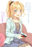  :d ayase_eli black_scrunchie blonde_hair blue_eyes blue_sweater blush cardigan commentary commentary_request controller couch dress game_controller jewelry long_hair love_live! love_live!_school_idol_project mogu_(au1127) necklace nintendo_switch open_mouth playing_games ponytail scrunchie sitting smile solo sparkle splatoon_(series) splatoon_2 sweater translated 