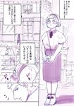  1girl bag bakery blush comic gindoro hairband handbag highres katyusha_(gindoro) monochrome original patissier_(gindoro) puffy_short_sleeves puffy_sleeves shop short_hair short_sleeves sign skirt translated 